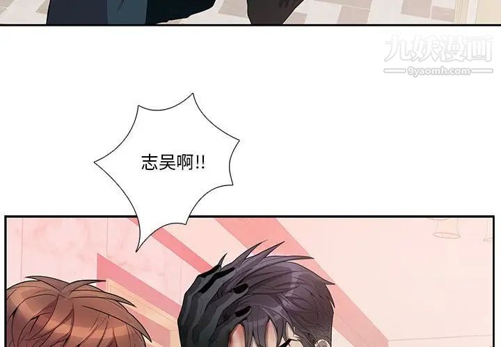 为何偏偏是你第41话