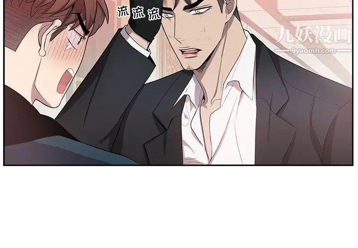 为何偏偏是你第41话