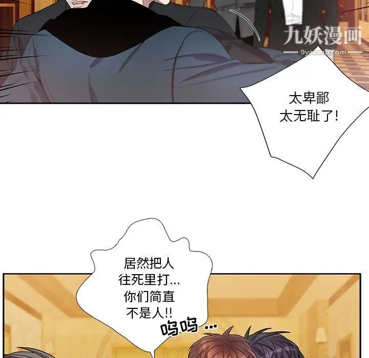 为何偏偏是你第41话