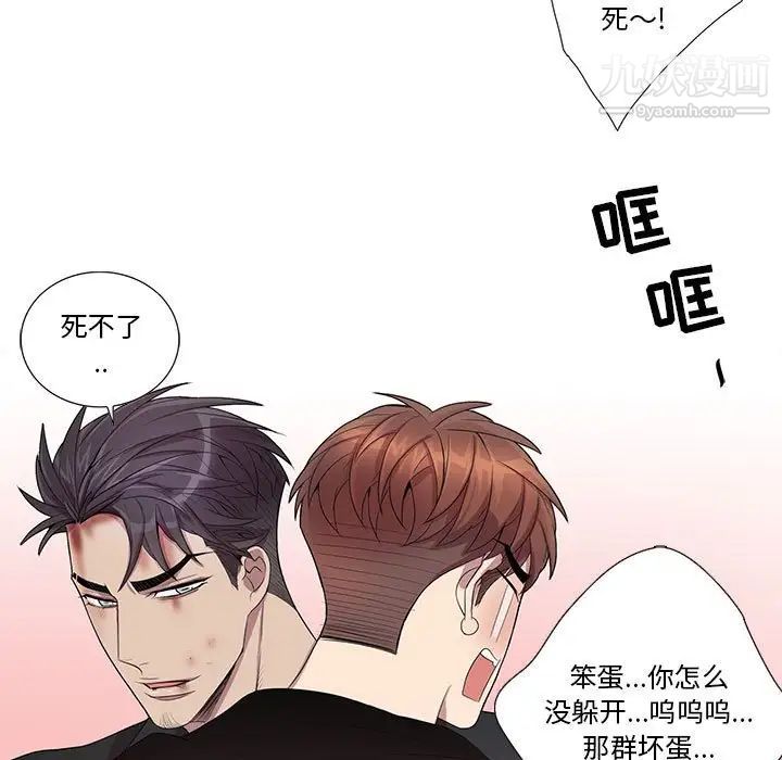 为何偏偏是你第41话