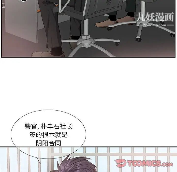 为何偏偏是你第41话