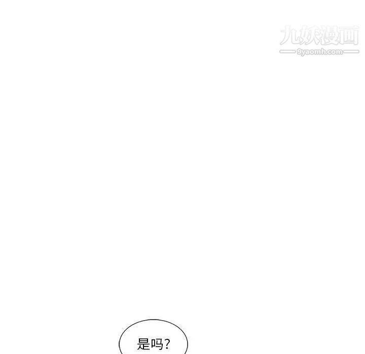 为何偏偏是你第41话