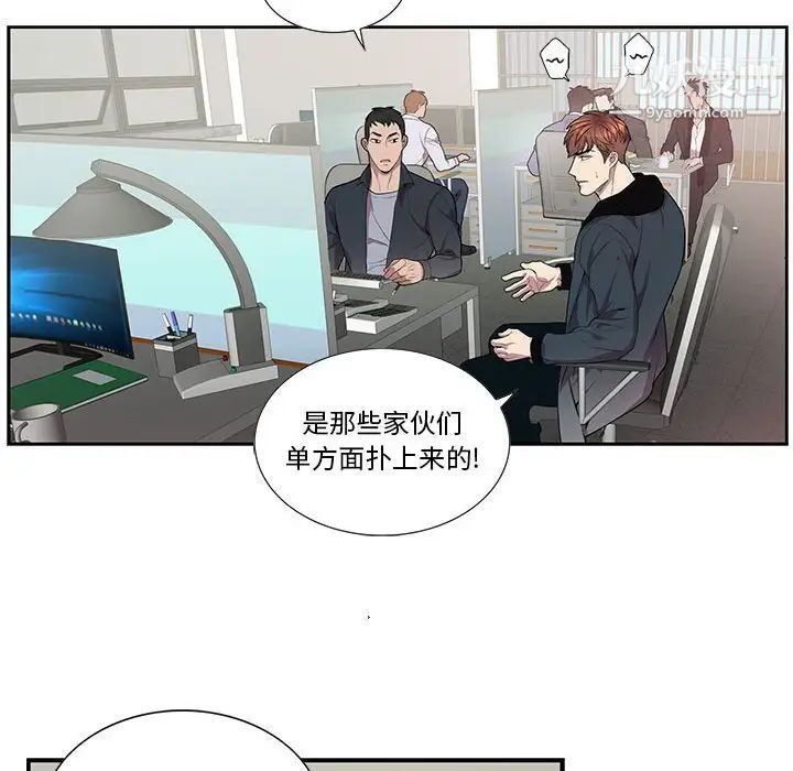 为何偏偏是你第41话