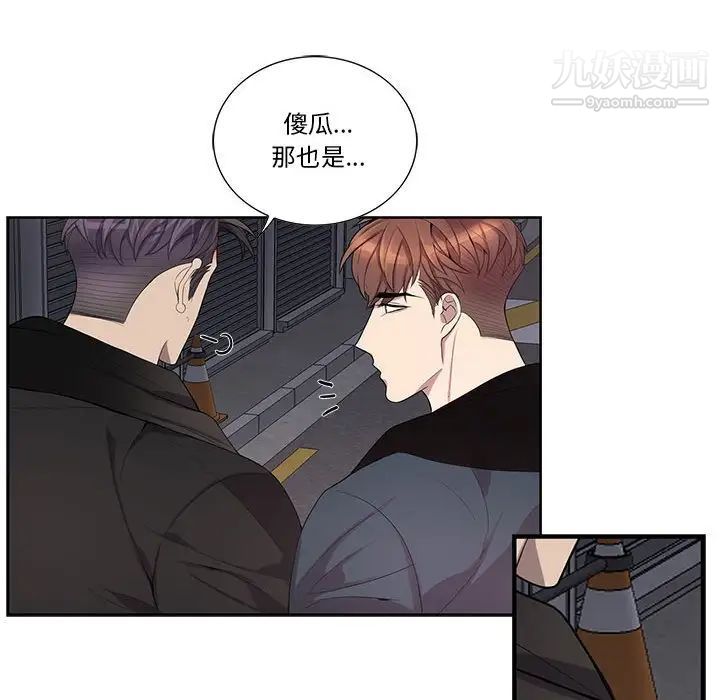 为何偏偏是你第41话