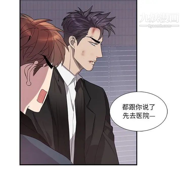 为何偏偏是你第41话