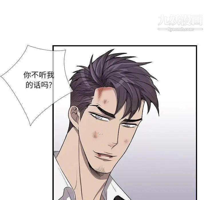 为何偏偏是你第41话