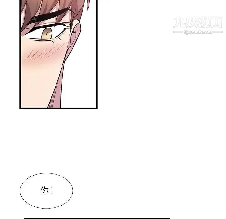 为何偏偏是你第41话