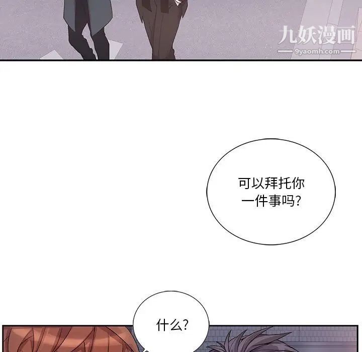 为何偏偏是你第41话