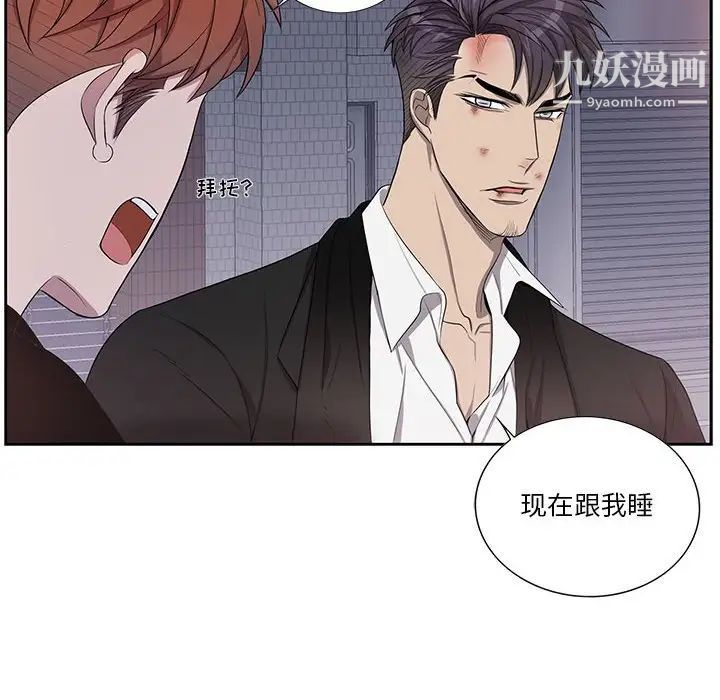 为何偏偏是你第41话