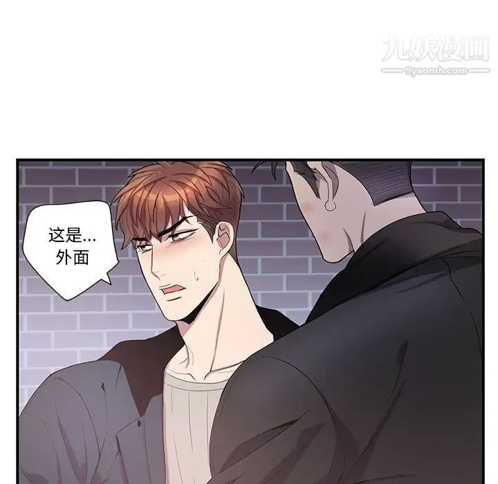 为何偏偏是你第41话