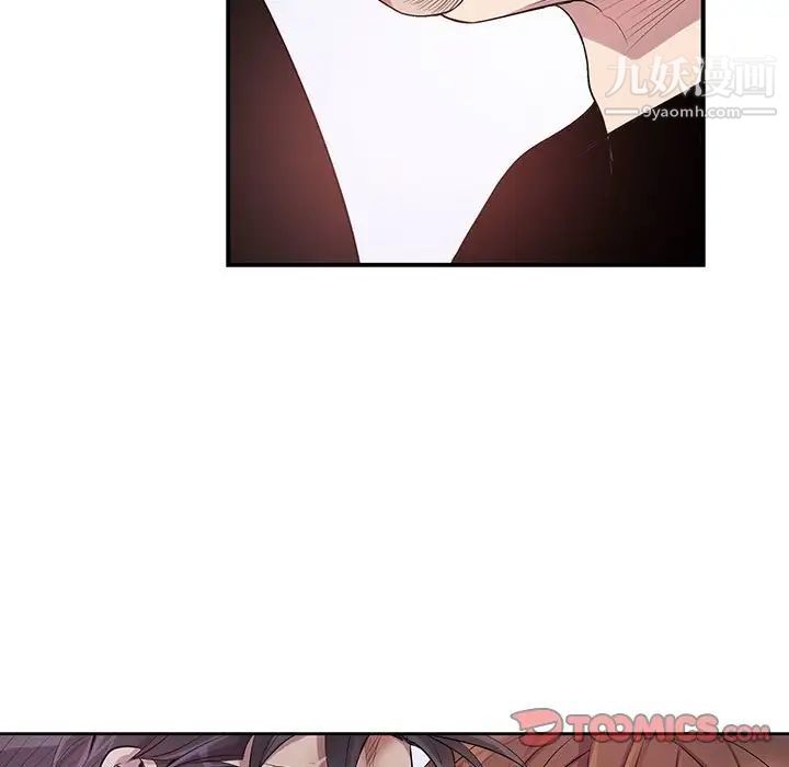 为何偏偏是你第41话