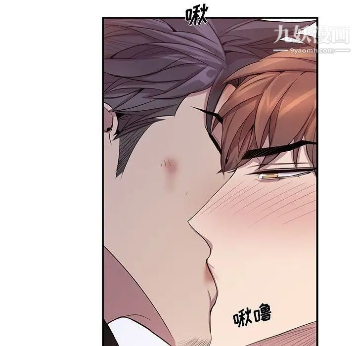 为何偏偏是你第41话