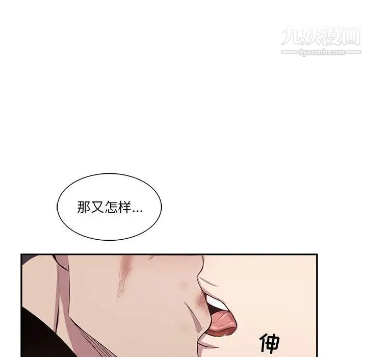 为何偏偏是你第41话