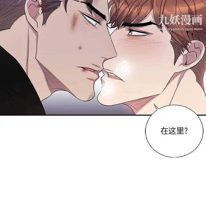 为何偏偏是你第41话