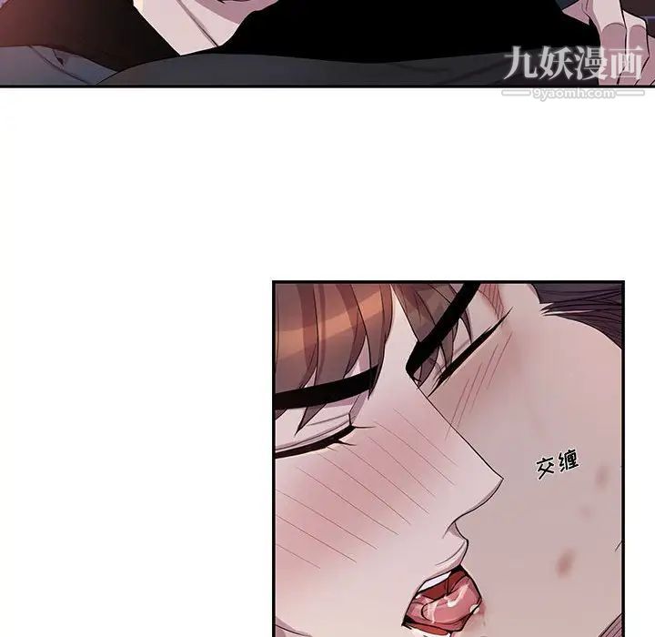 为何偏偏是你第41话