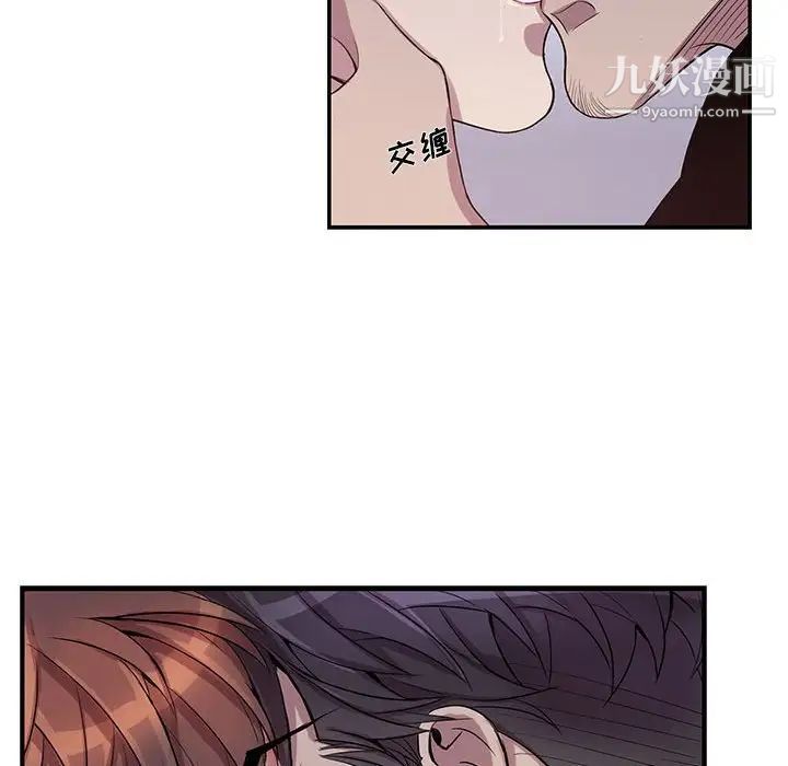 为何偏偏是你第41话