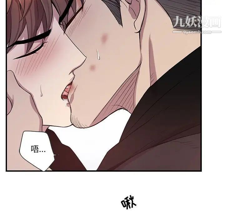 为何偏偏是你第41话