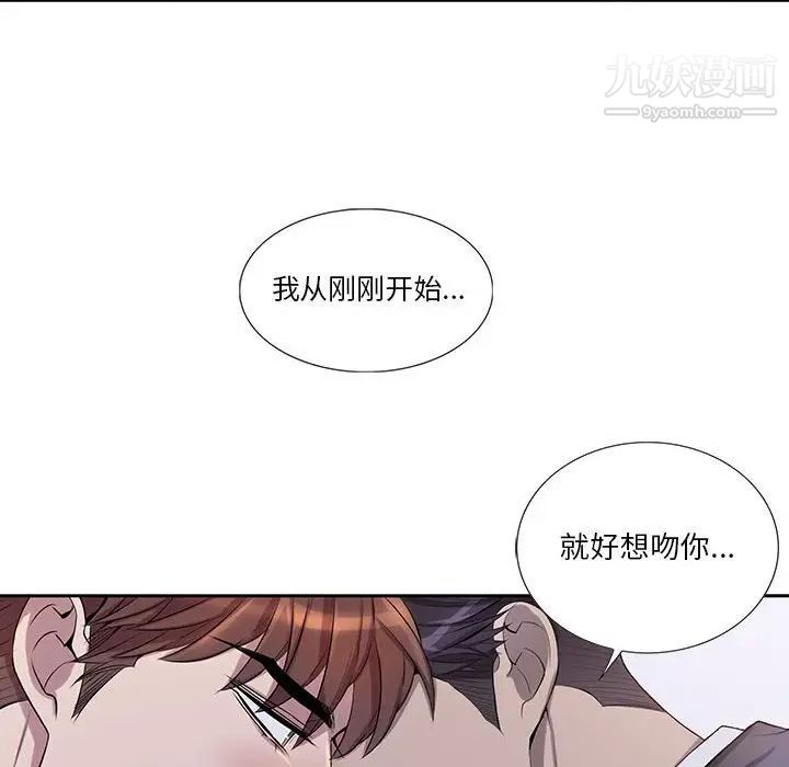 为何偏偏是你第41话