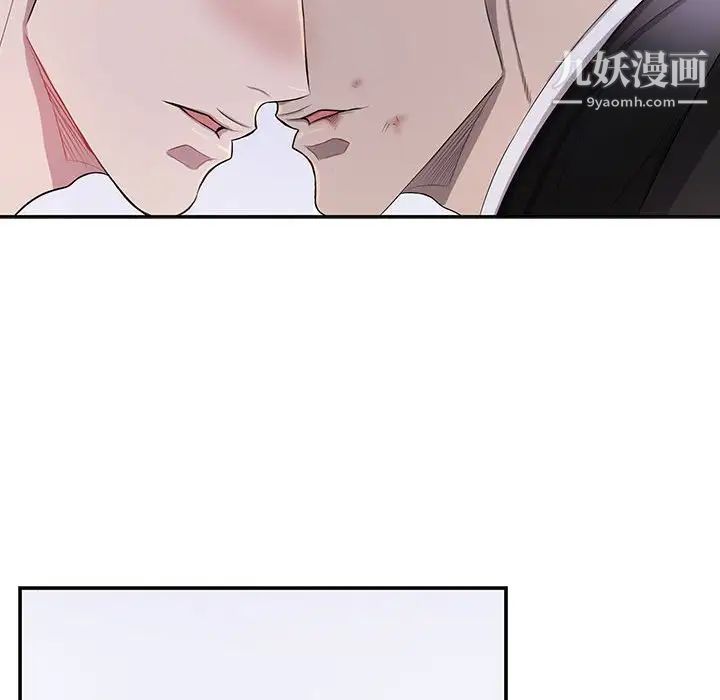 为何偏偏是你第41话