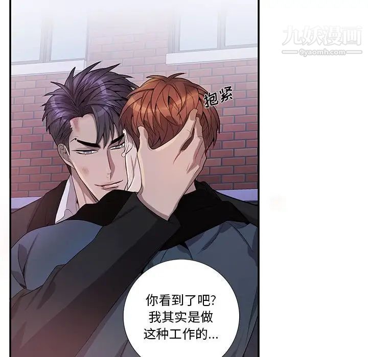 为何偏偏是你第41话