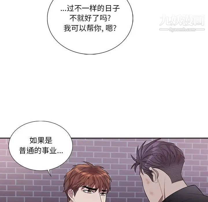 为何偏偏是你第41话