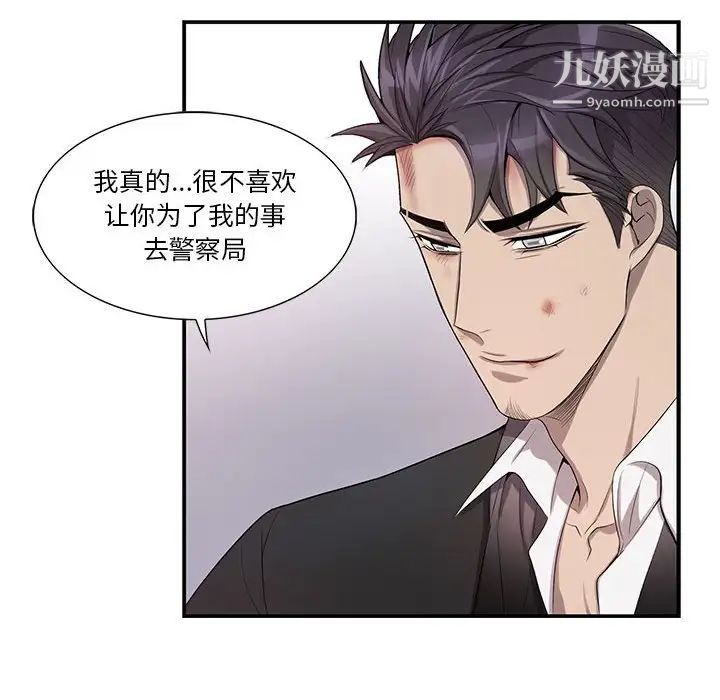 为何偏偏是你第41话