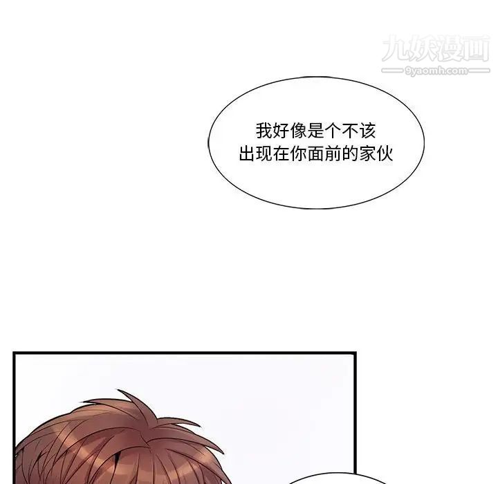 为何偏偏是你第41话