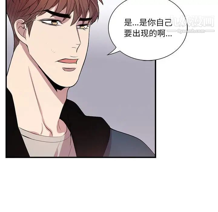 为何偏偏是你第41话