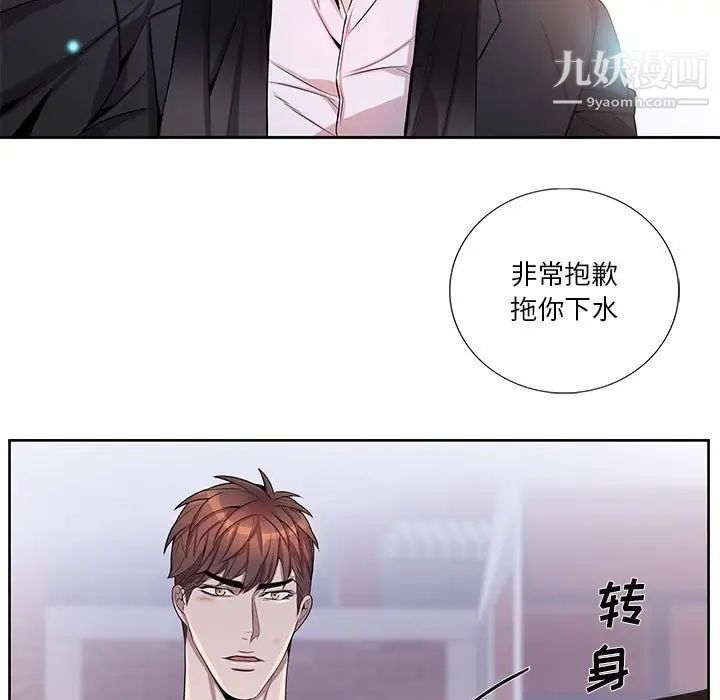 为何偏偏是你第41话