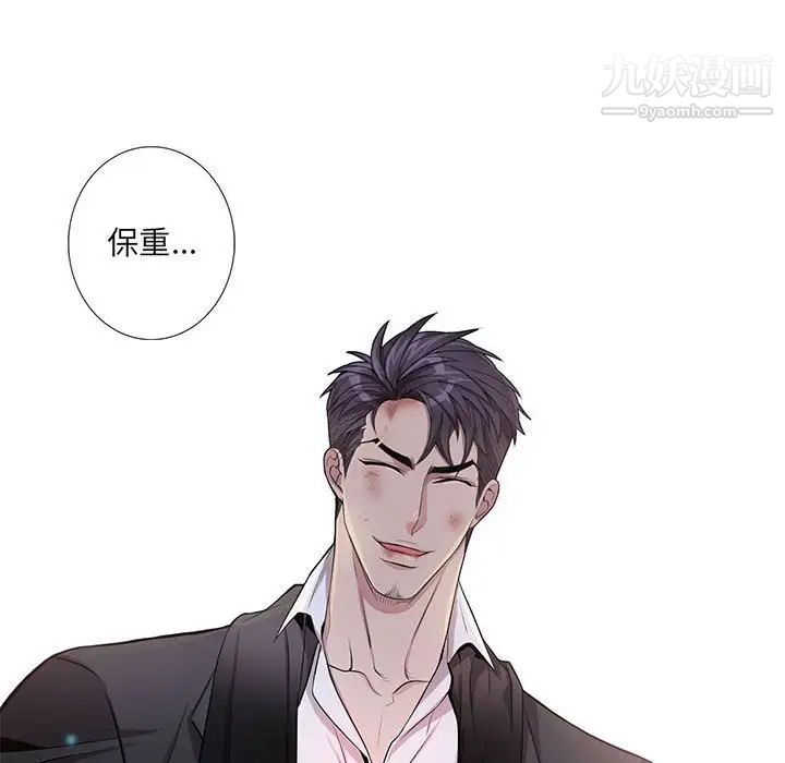 为何偏偏是你第41话