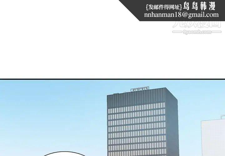 为何偏偏是你第42话