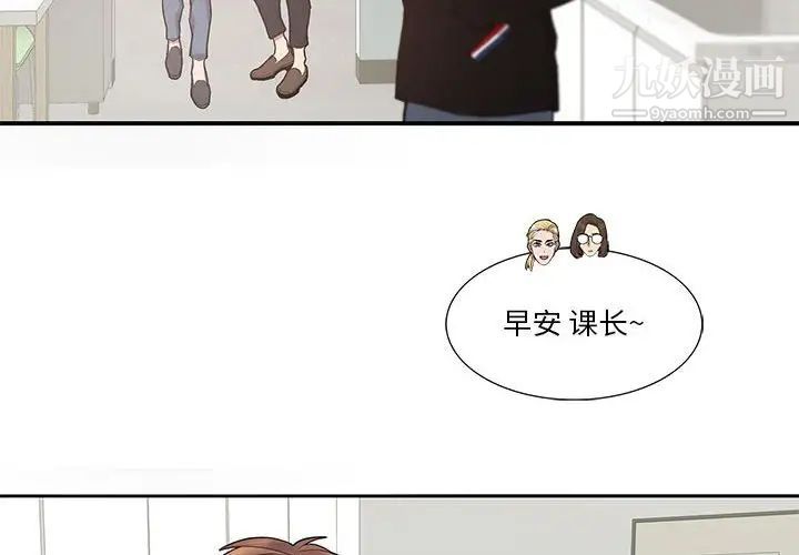 为何偏偏是你第42话