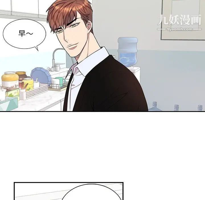 为何偏偏是你第42话