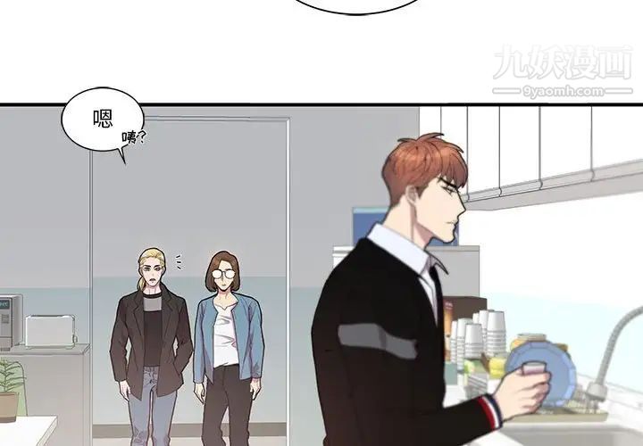 为何偏偏是你第42话