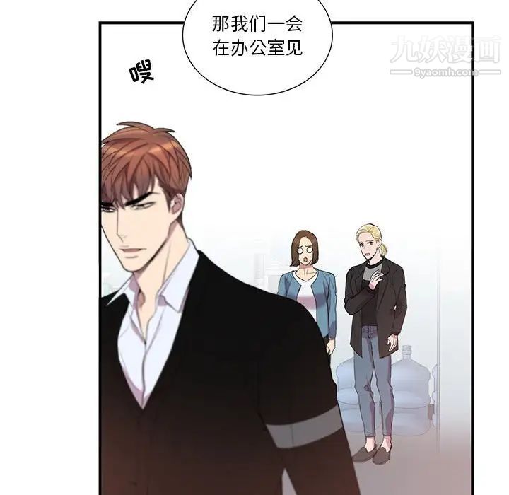 为何偏偏是你第42话