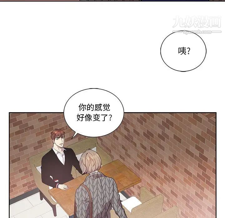 为何偏偏是你第42话