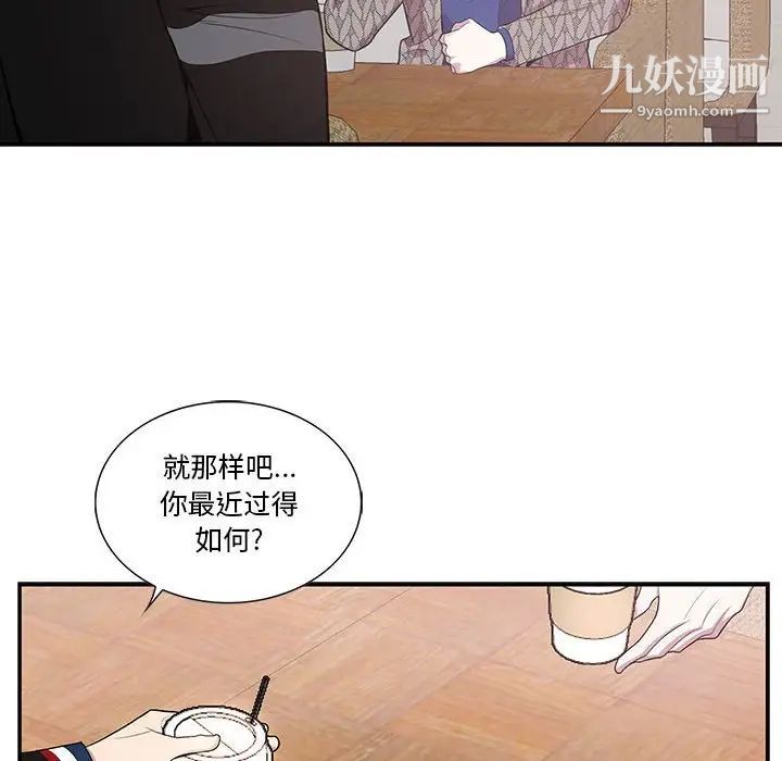 为何偏偏是你第42话