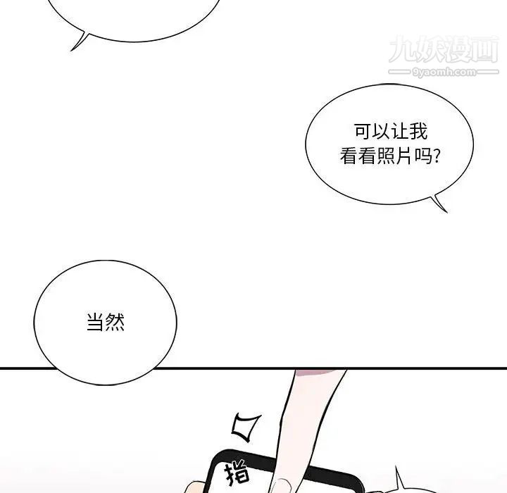 为何偏偏是你第42话