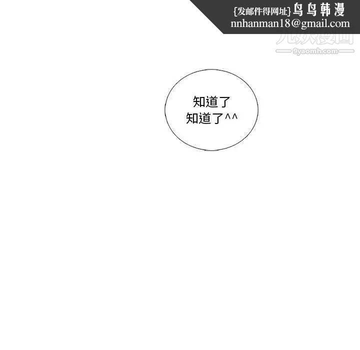 为何偏偏是你第42话