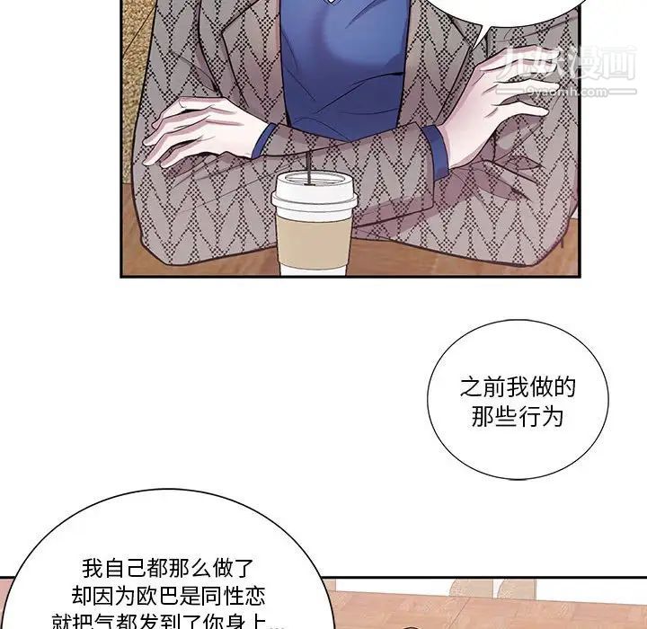 为何偏偏是你第42话