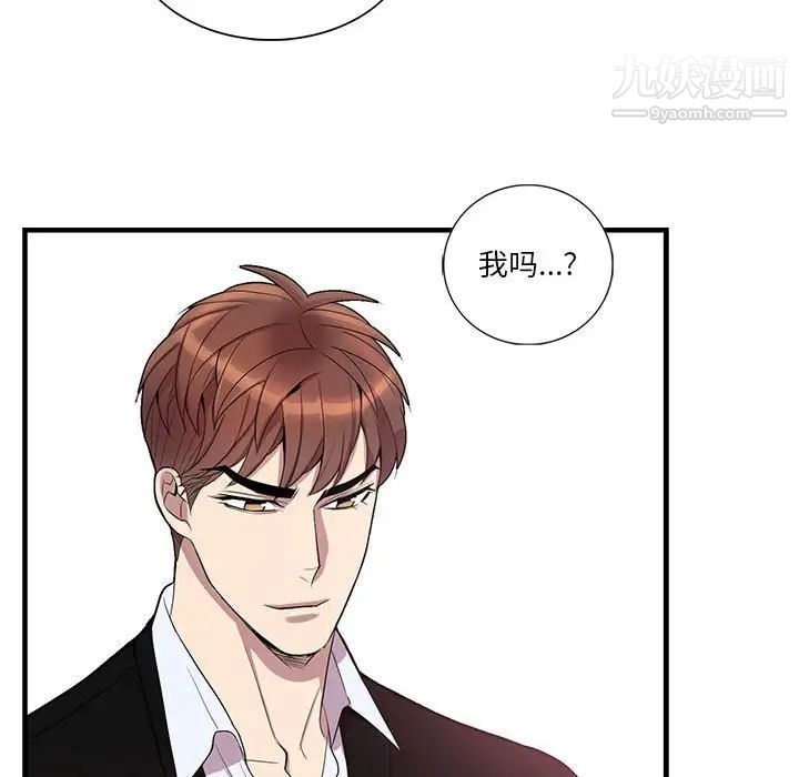 为何偏偏是你第42话