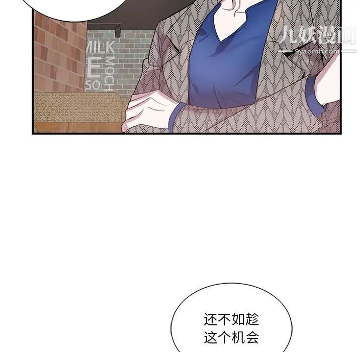 为何偏偏是你第42话