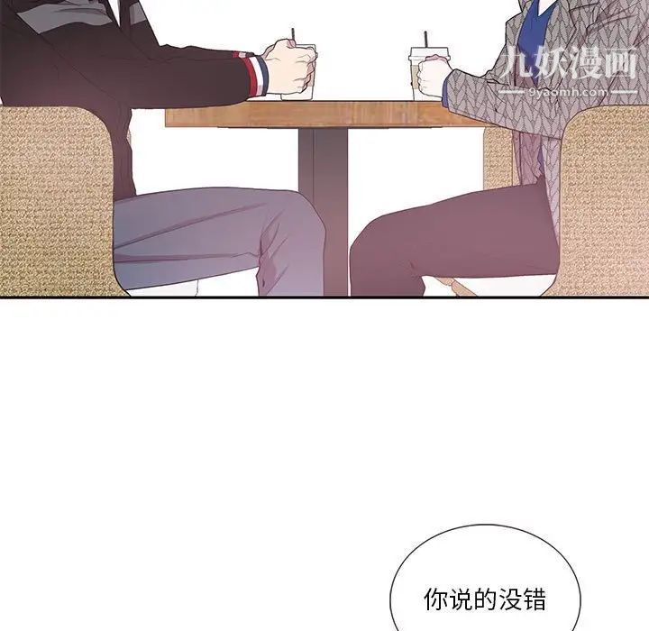 为何偏偏是你第42话