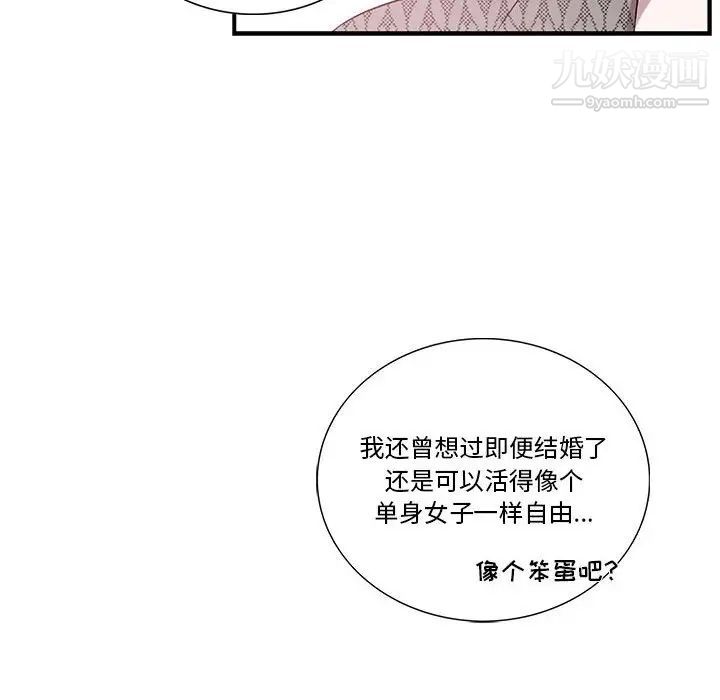 为何偏偏是你第42话