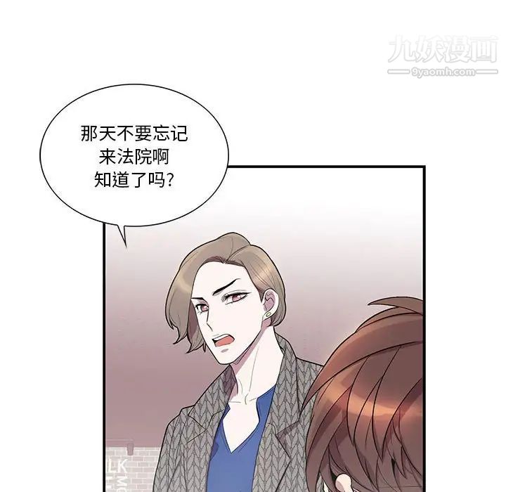 为何偏偏是你第42话