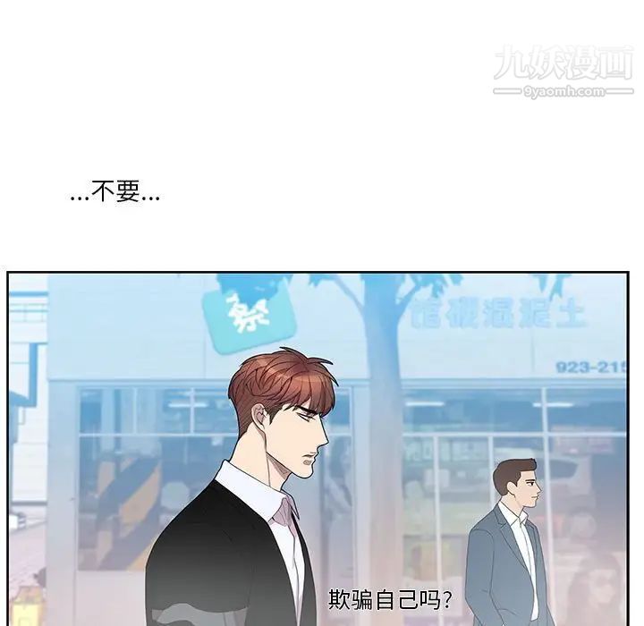 为何偏偏是你第42话