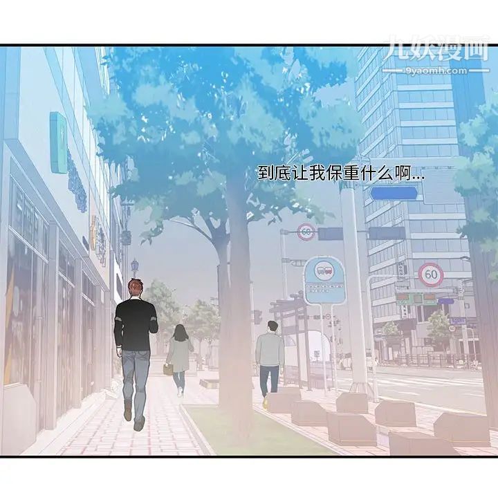 为何偏偏是你第42话