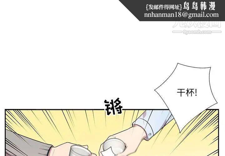 为何偏偏是你第43话