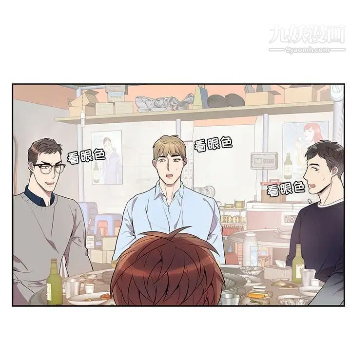 为何偏偏是你第43话