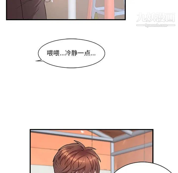 为何偏偏是你第43话